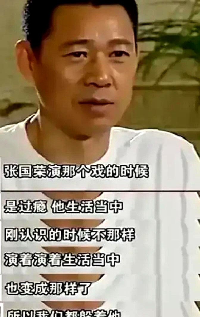 张丰毅猛吸一口烟，盯着张国荣：“你那是演戏？我后背都发毛了！”陈凯歌赶紧喊停，片场死一般寂静。张国荣