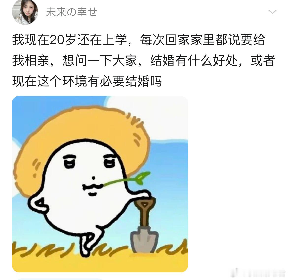 20岁上大学每次回家被相亲​​​