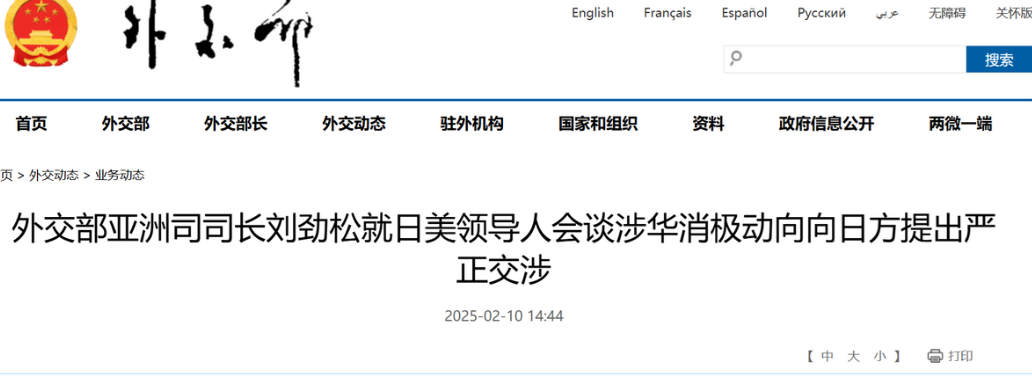 今天，中方约谈日本首席公使，要求对方把这件事情说明白！中国外交部传来消息，2