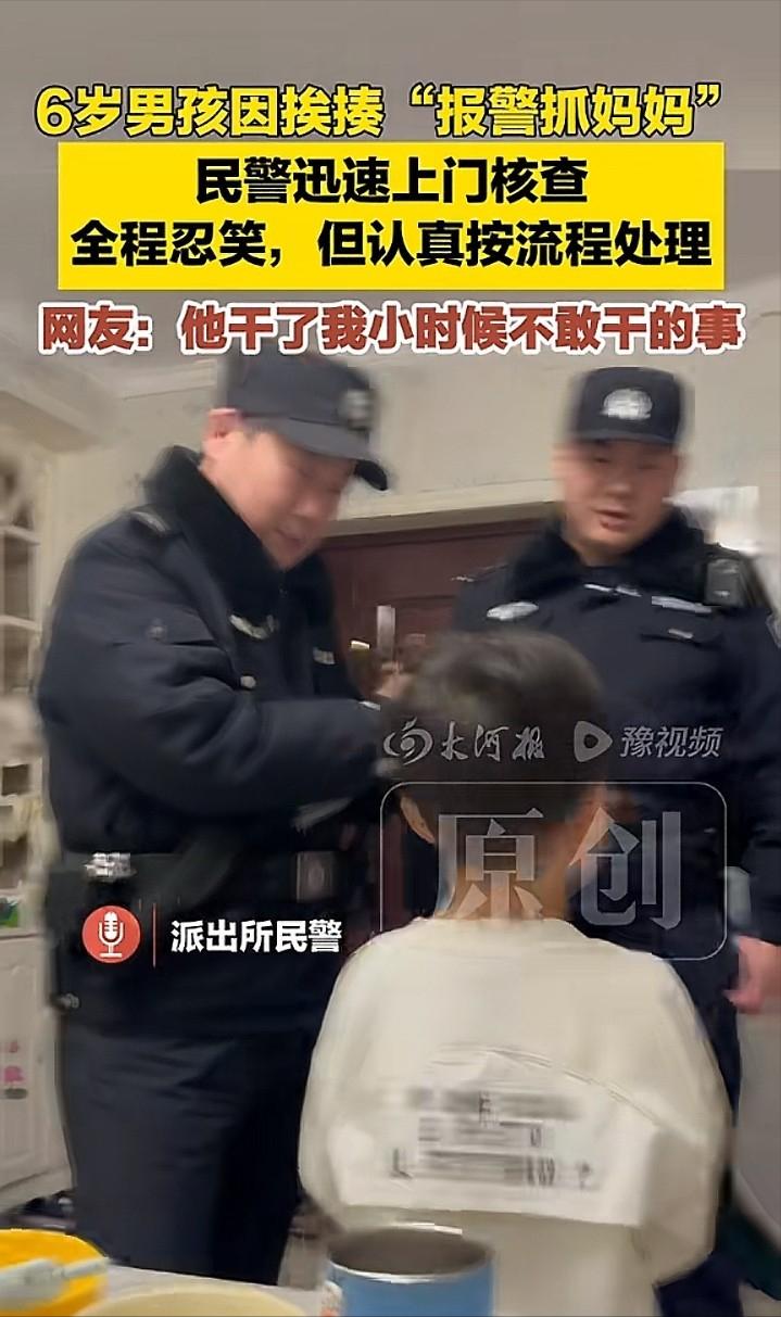 胆子太大了！河南，6岁男孩因调皮被妈妈打了一顿，谁知，他竟做了一件让妈妈刮目相看