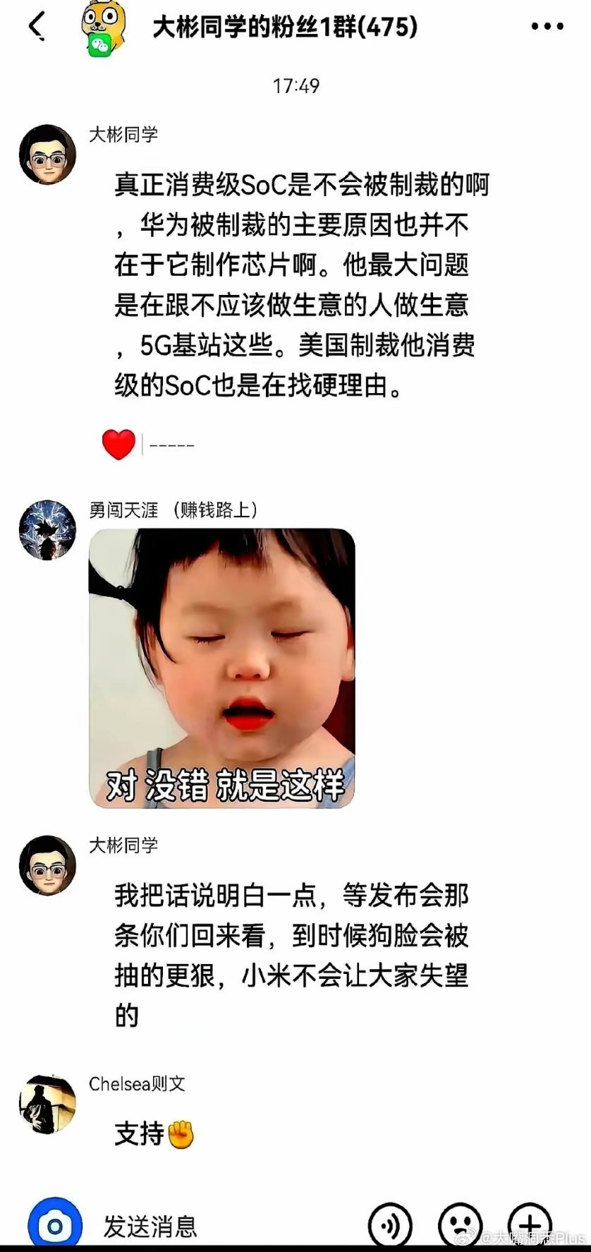大环境都这样了，还相信类似“洗衣粉”这样的，不是蠢，就是坏。老美就是打压你科技。