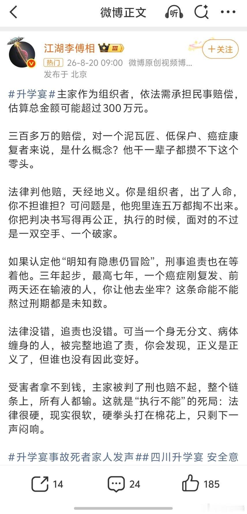 四川升学宴不该追责不该追责，那谁该为无辜死去的人负责？这是人祸，不是天灾，如果