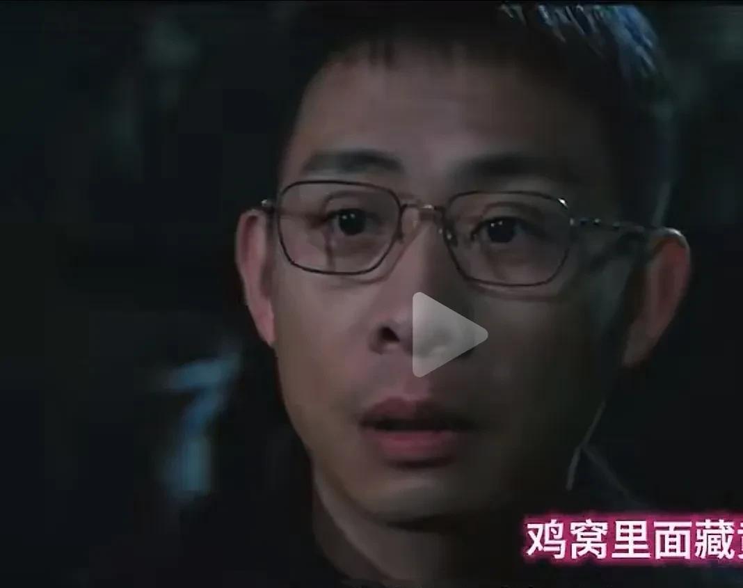 《以法之名》洪亮找到谢主任的鸡窝，谢主任突然激动起来，不让洪亮进他的鸡窝，鸡窝里
