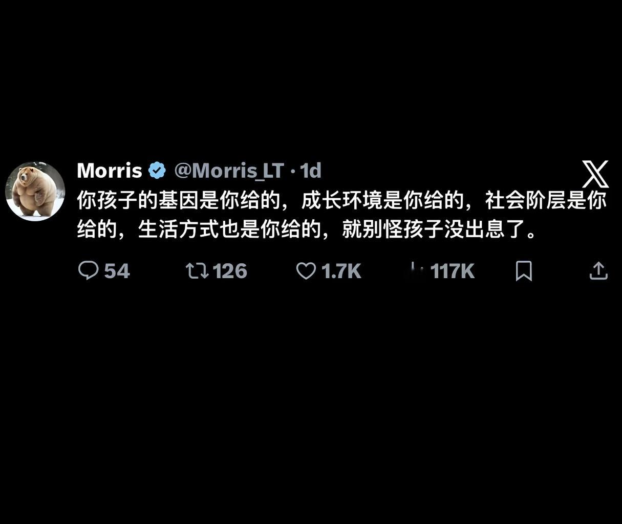 全天下的家长都应该牢记这句话！