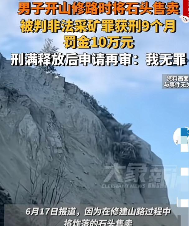 冤不冤？”6月17日，陕西一男子欲开山修路造福乡亲，获准并争取到30万元扶贫资金