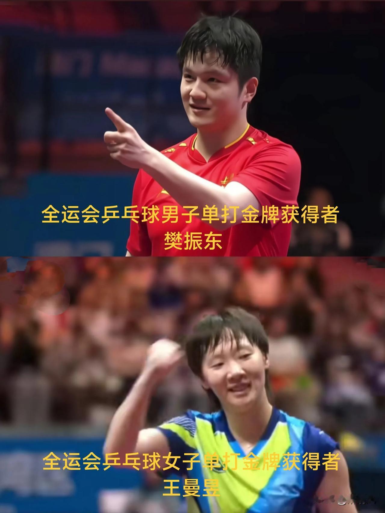 恕我直言，全运会乒乓球金牌🥇的含金量丝毫不亚于国际比赛！在人才辈出的中国乒乓
