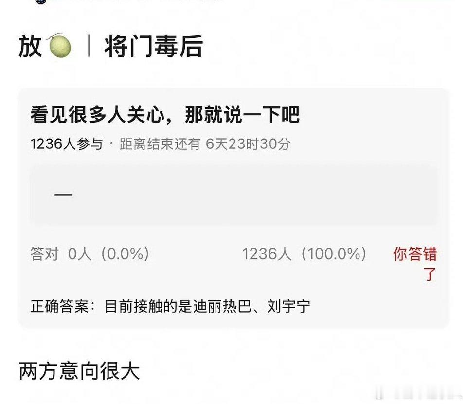 目前三个瓜主爆料将门毒后的选角，第一个版本是迪丽热巴和刘宇宁，第二个是迪丽热巴和