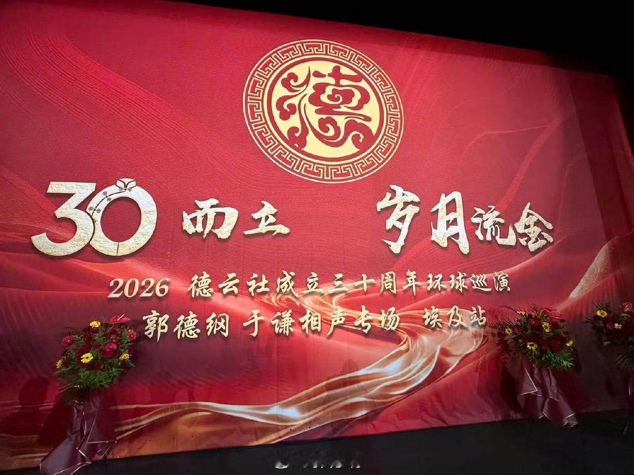 现场八卦笑点一箩筐：1. 郭老师嘴皮子杀疯伦敦台上全程玩英伦梗，调侃白金