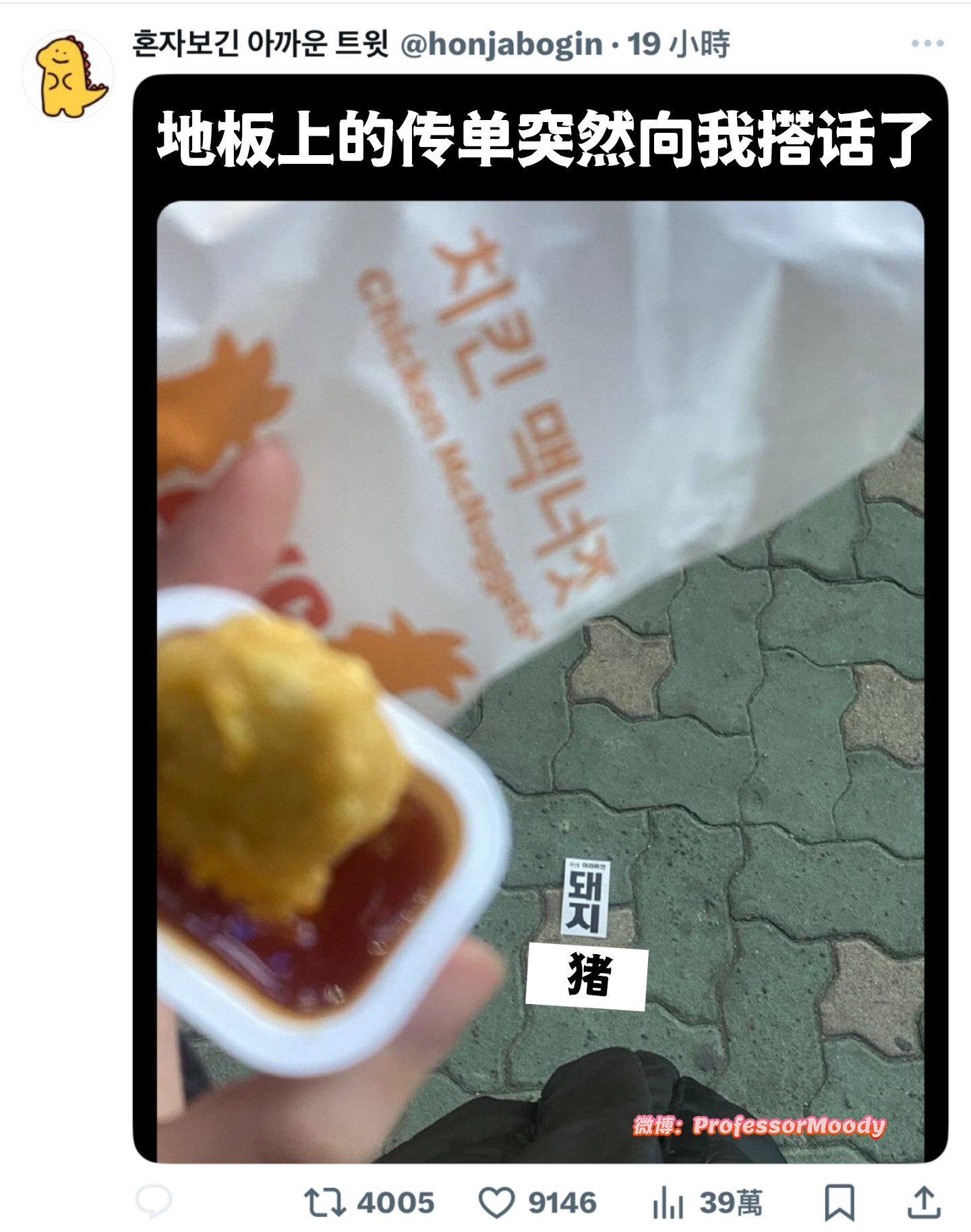 走在路上就被骂了：meme​​​