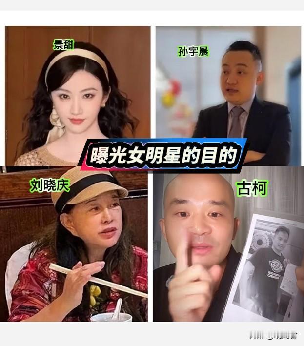 曝光女明星的目的是什么？有人说是为了钱，有人说是为了出名要流量，有人说是在相处