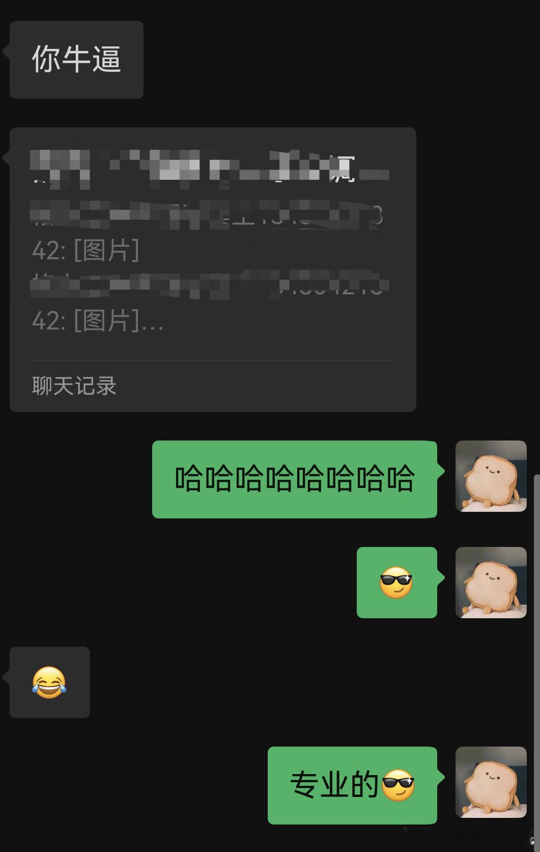 吃个饭的功夫，让好友消费30个W这就是我的实力吧~问界m7