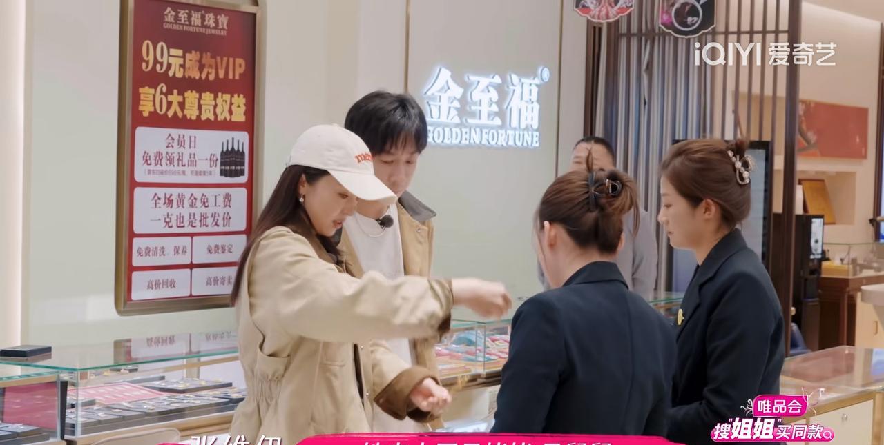 董璇是真大方呀！她跟着张维伊回男方的老家大同，给张维伊家的亲戚每个人都买了金饰，