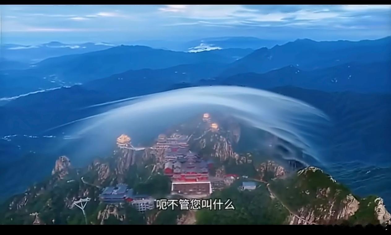 就算是自然奇观，这也是够美的了。老君山惊现灵气护罩