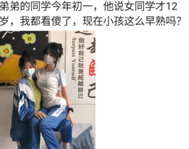 "弟弟的女同学才刚上初一, 就已经这么早熟了? "哈哈哈哈哈