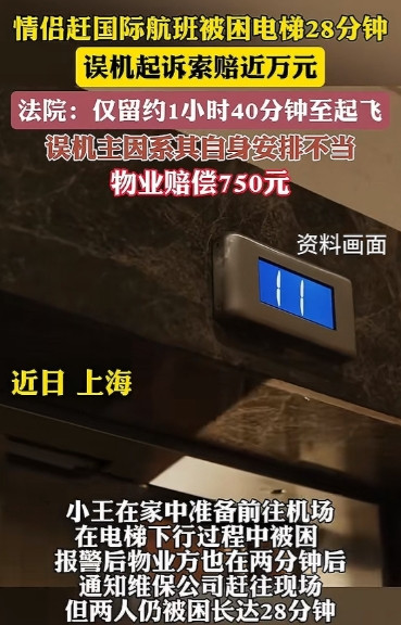 上海一对情侣要赶早上6点50的国际航班，住在黄浦区的他们觉得2个小时绰绰有余，于