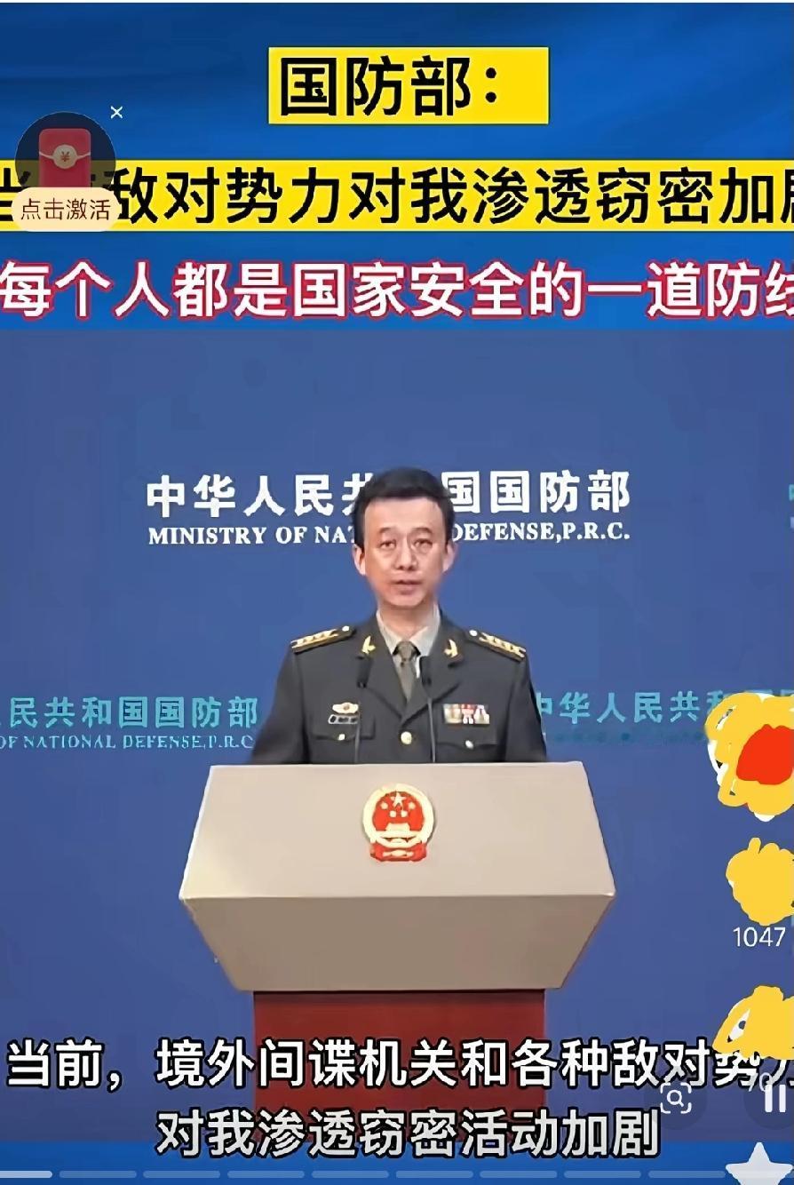 最近千万别大意！间谍的渗透手段越来越隐蔽，可能就混在人群里。尤其是日本间