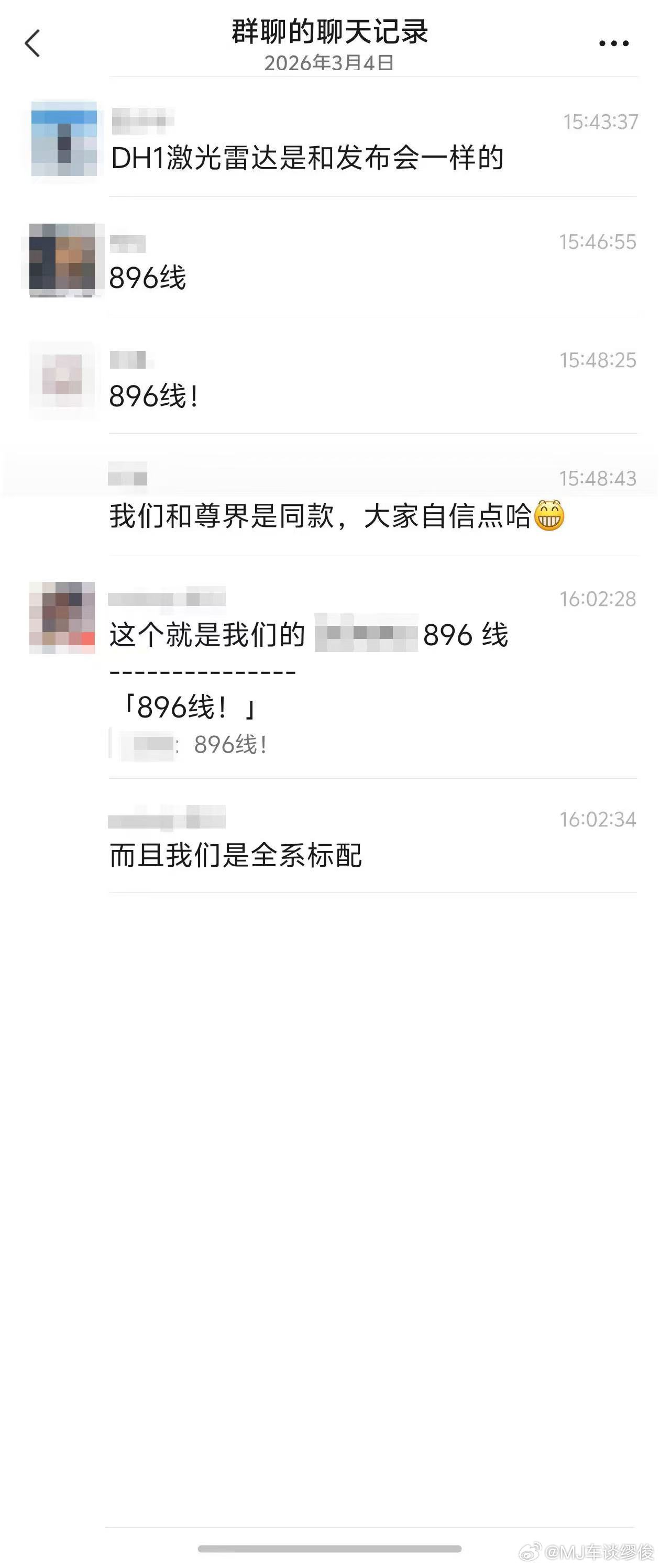 鸿蒙智行大会才刚刚结束，行业媒体就爆料，计划搭载在尊界S800上的华为最新896