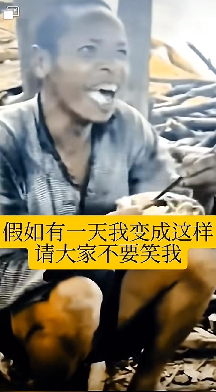 他这么大笑是真的开心么？
