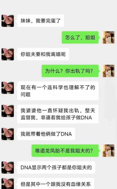 胎中胎，这不是小说里才能出现的吗