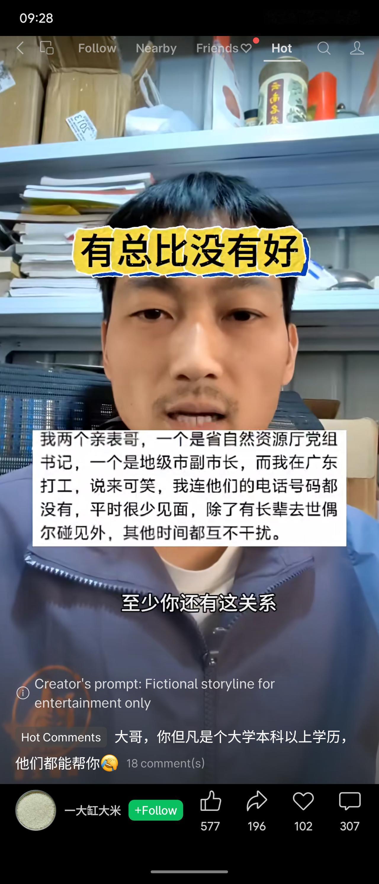 一位网友称两位表哥身居要职，自己却在广东打工，连对方电话都没有，平日几乎不联系。
