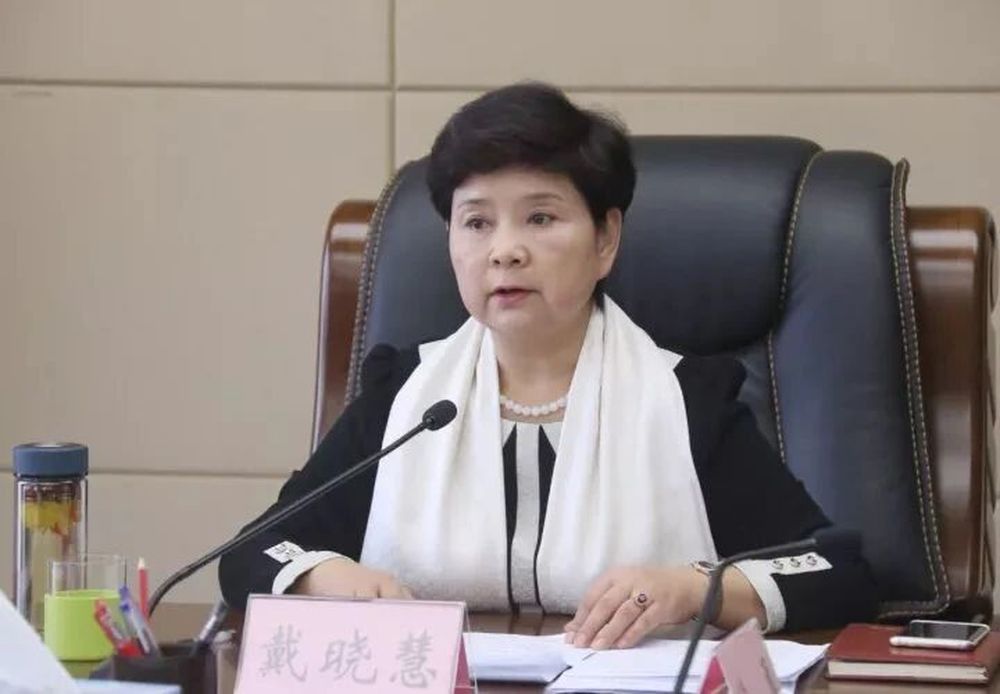 江西省九江市人大常委会原副主任戴晓慧被决定逮捕