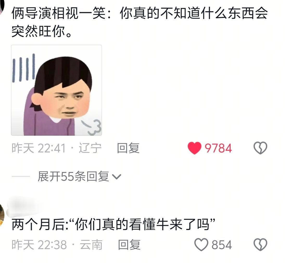 牛来的战报依旧用ai生成一进去就是王一博的表情包哈哈哈
