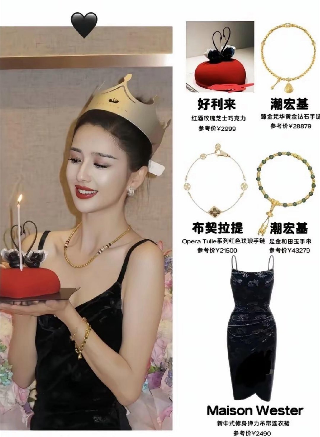 佟丽娅才是内娱大女主她过生日，光这个好利来生日蛋糕就2999了，还有这些亮晶晶的