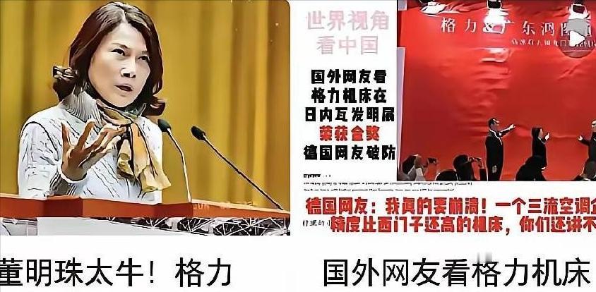2017年，格力赚了224亿，结果董明珠一声咬定，这钱五年内不分红，统统砸进机床