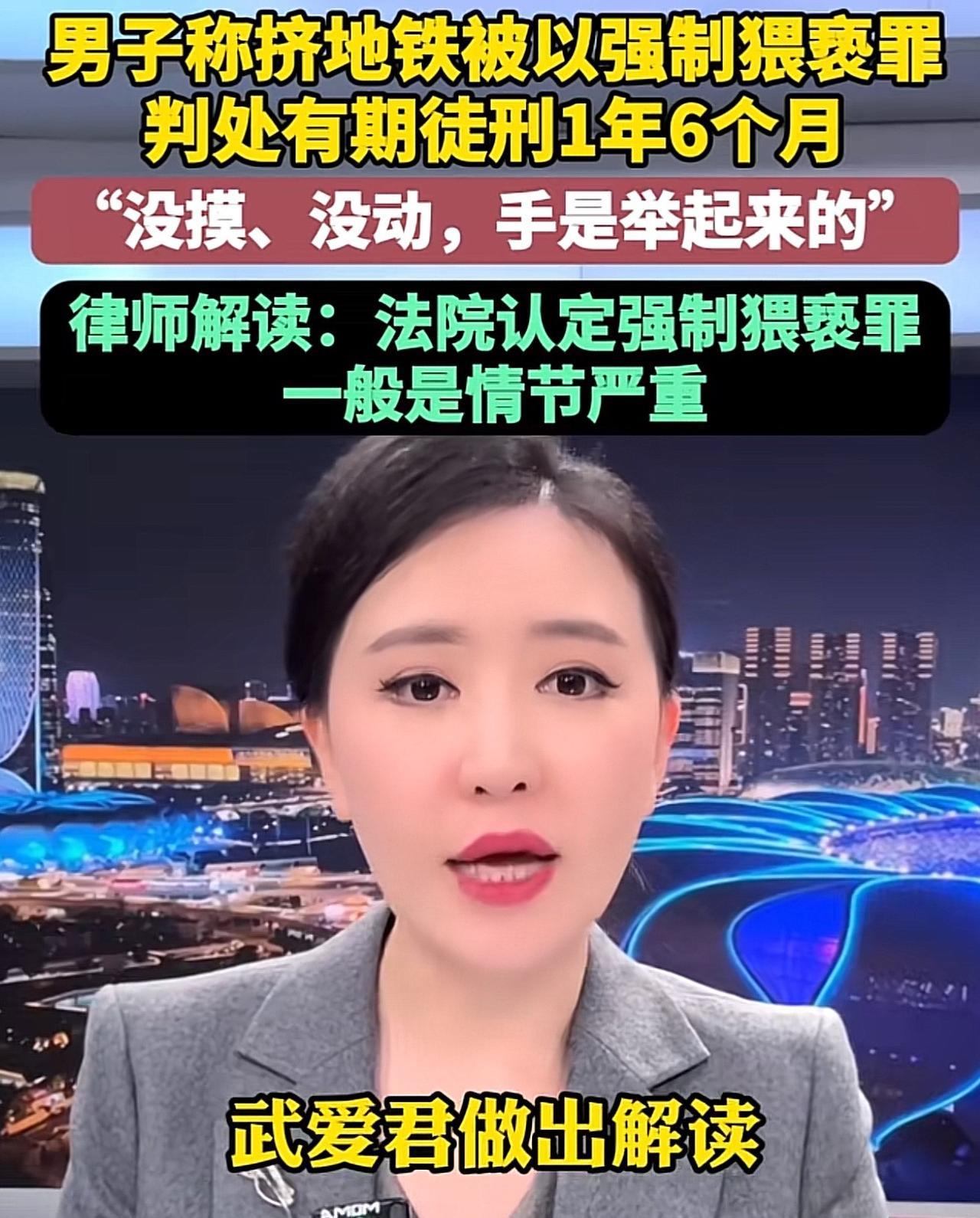 广州，男子称在挤地铁时，身体隔着包碰触到一女子身体，女子一口咬定男子对自己实施了