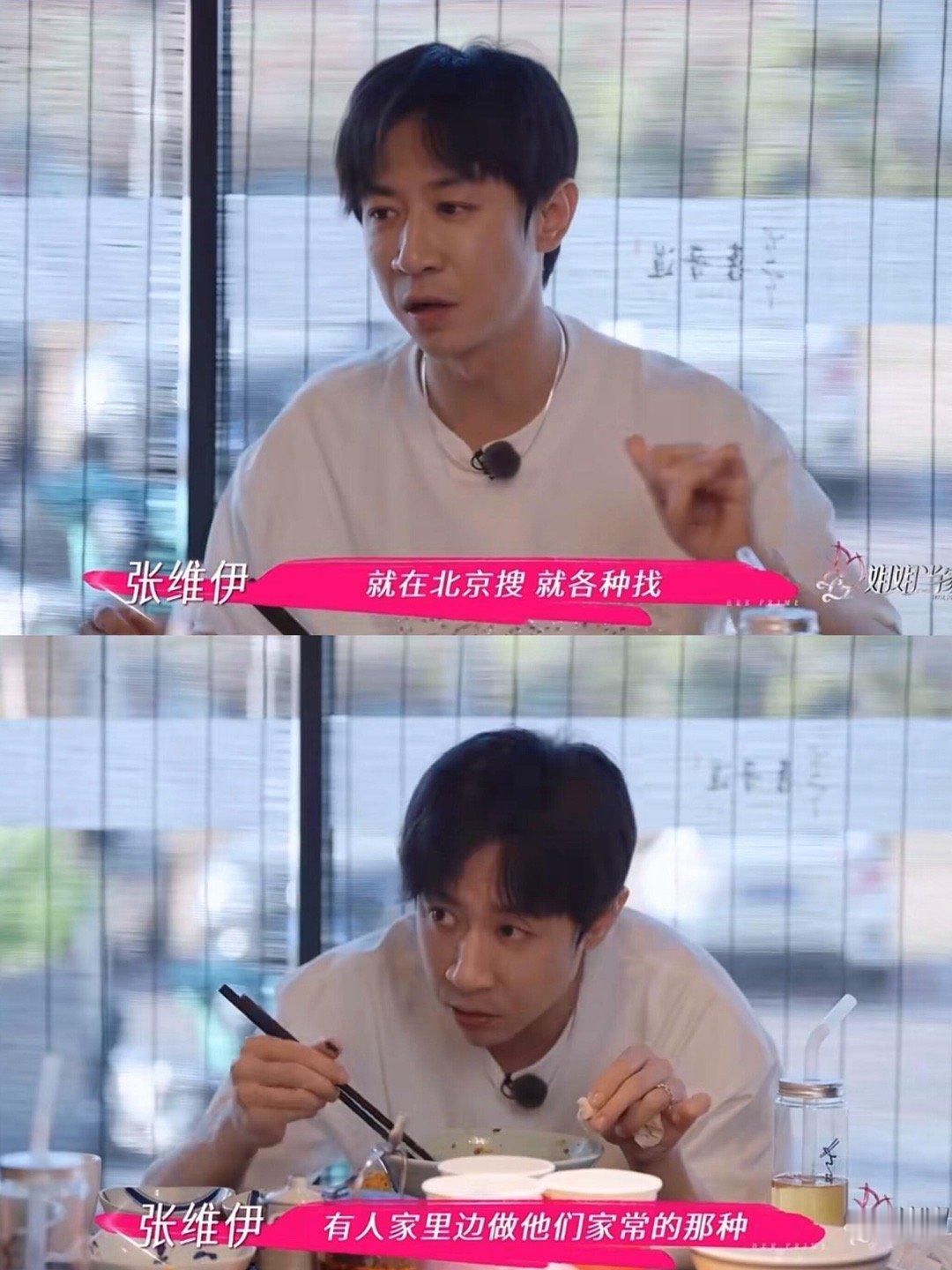 张维伊婚礼给去世父母留了座位张维伊这个兰花指看着真不舒服，为什么总要翘兰花指​