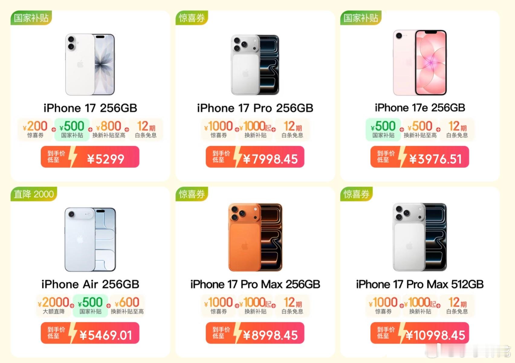 最真相、最不绕弯、最干脆的方式来告诉你：买iPhone17标准版！ ...