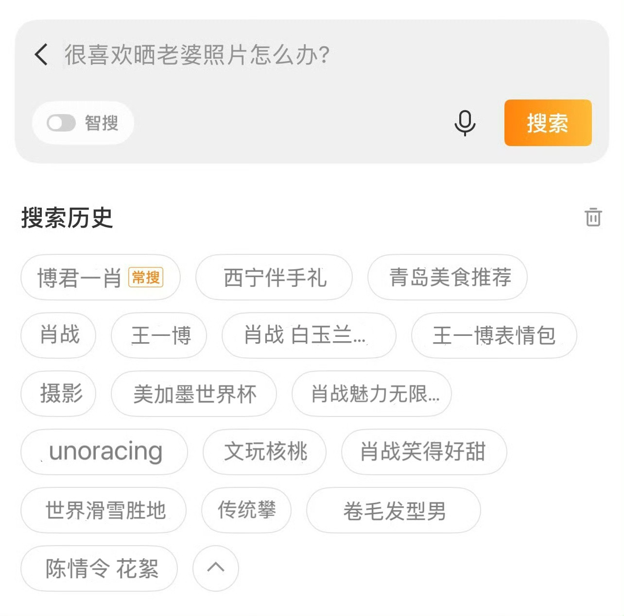 貌似捡到正主手机了
