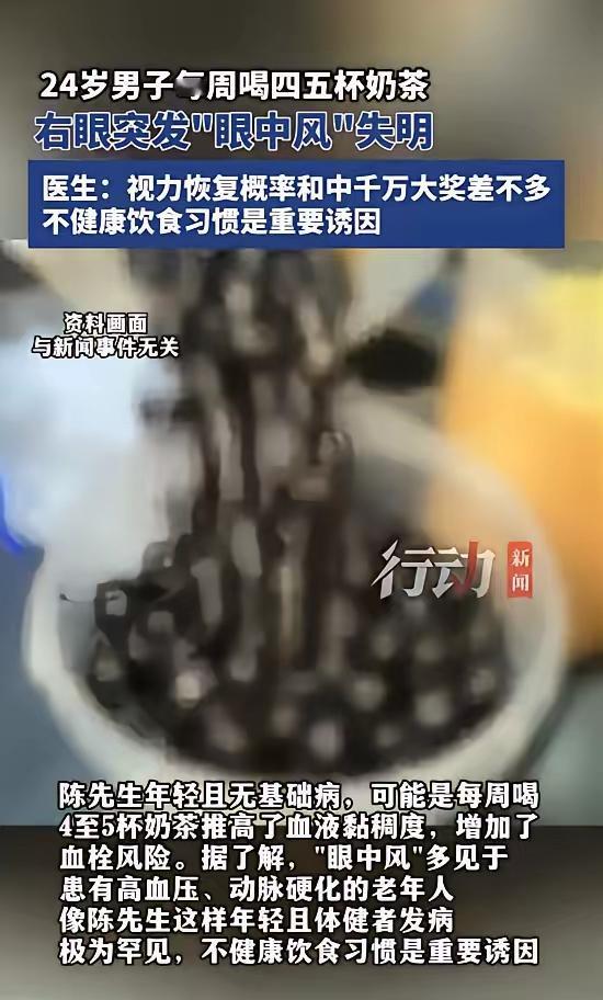 悲剧还是发生了！”福建福州，一24岁男子没有基础病，但就是喜欢喝奶茶，每周都要喝
