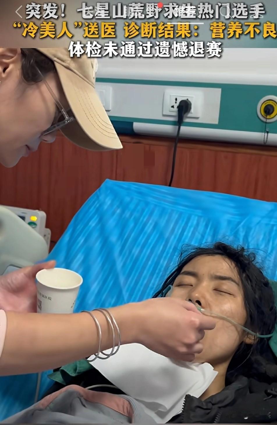 你说邪门不邪门？荒野“冷美人”刚哭着挖到蛋白质隔天饿晕退赛这赛是拼命