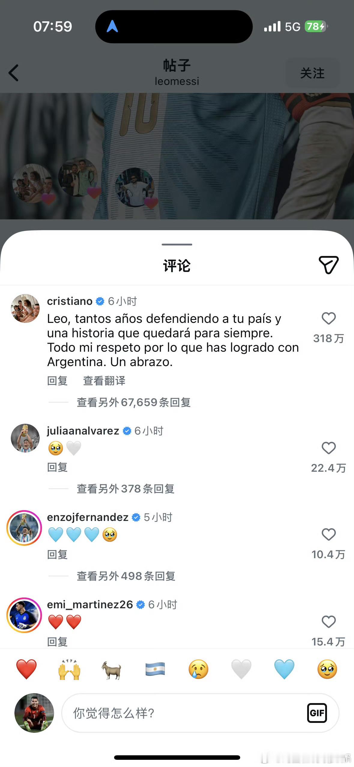 罗啊，咱们还是太实诚了，万一梅西又回去了，咱这条留言不是白说了？C罗留言致敬梅西
