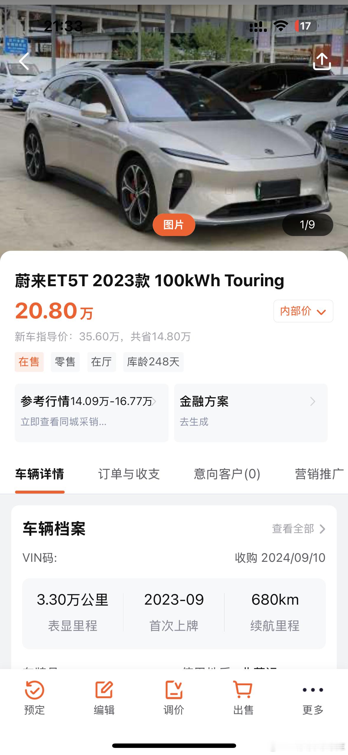谢谢你蔚来李总大爹ET5T终于卖了亏了接近6万[裂开][裂开]​​​