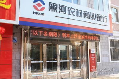 外媒称黑河农村商业银行停止受理俄罗斯付款业务。《莫斯科时报》报道，中国黑河农