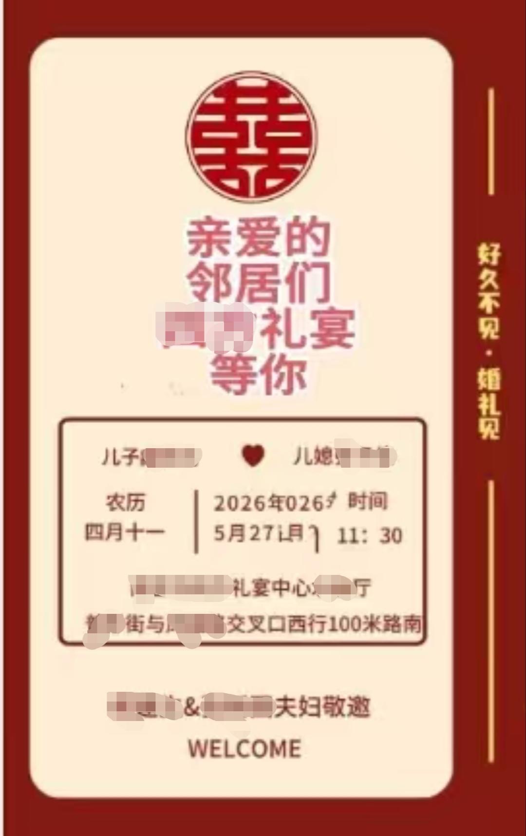 又不知怎么办了昨天，老家单元群里发布一则消息，402室业主在5月27日为儿子