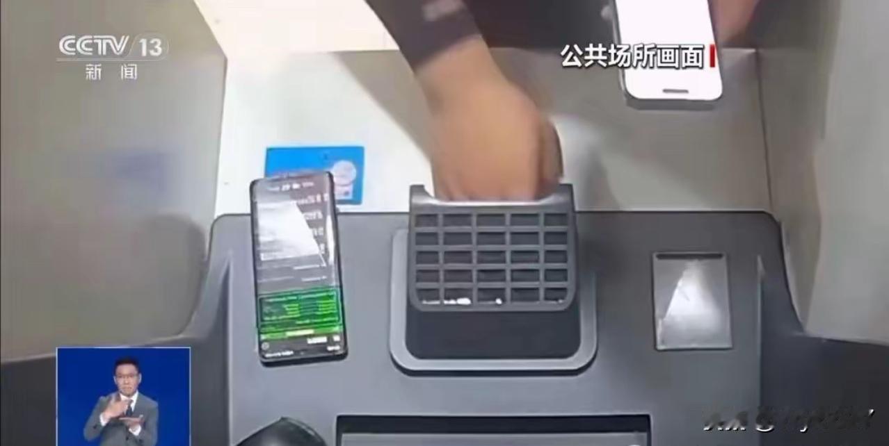 警惕：两部手机就能隔空“盗刷”银行卡，详情披露近期，一种新型的银行卡盗刷手段