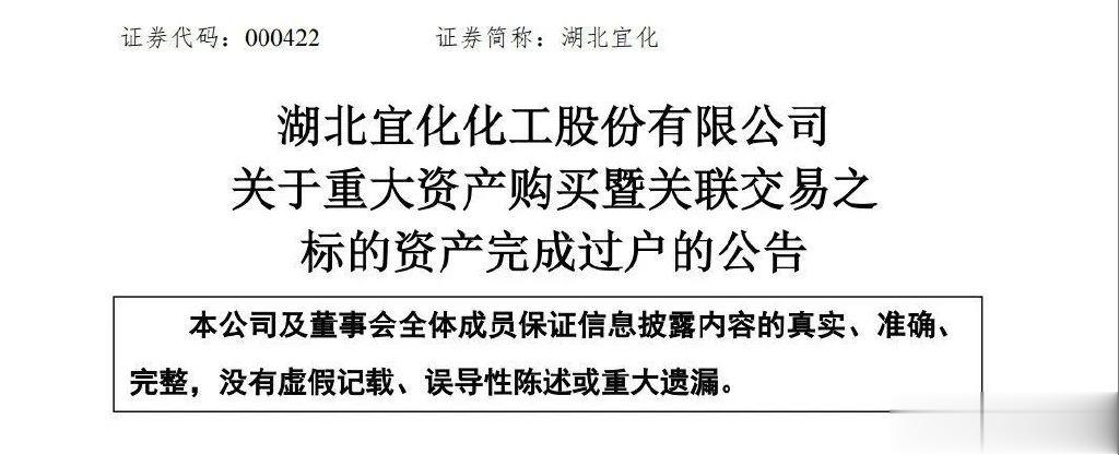32.08亿元! 农化龙头收购落地!