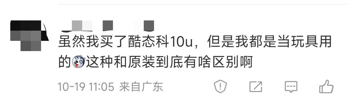 回答一下类似问题：小米的原装充电器和某些第三方的有啥区别？以小米17的原装100