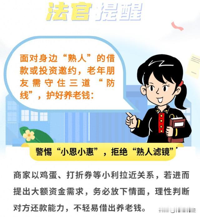 厦门，王大爷常去家附近羊奶粉店，和店主小杰熟了，小杰先借了七万，次年十月重写了新