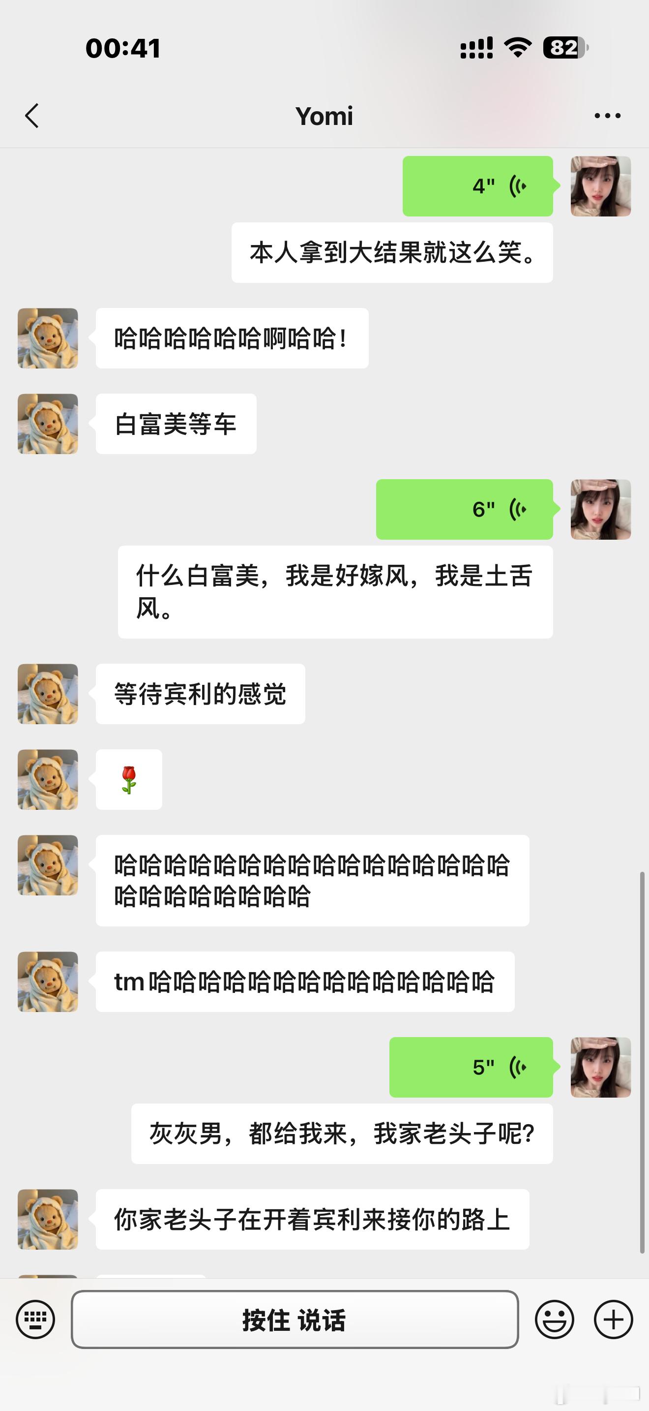 本人拿到大结果了就这么笑哈哈哈哈哈 ​