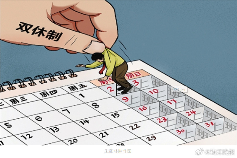 从生产大国到生活大国：休息，也是生产力