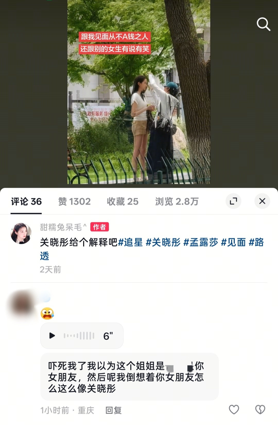 诶呀这就是我女朋友