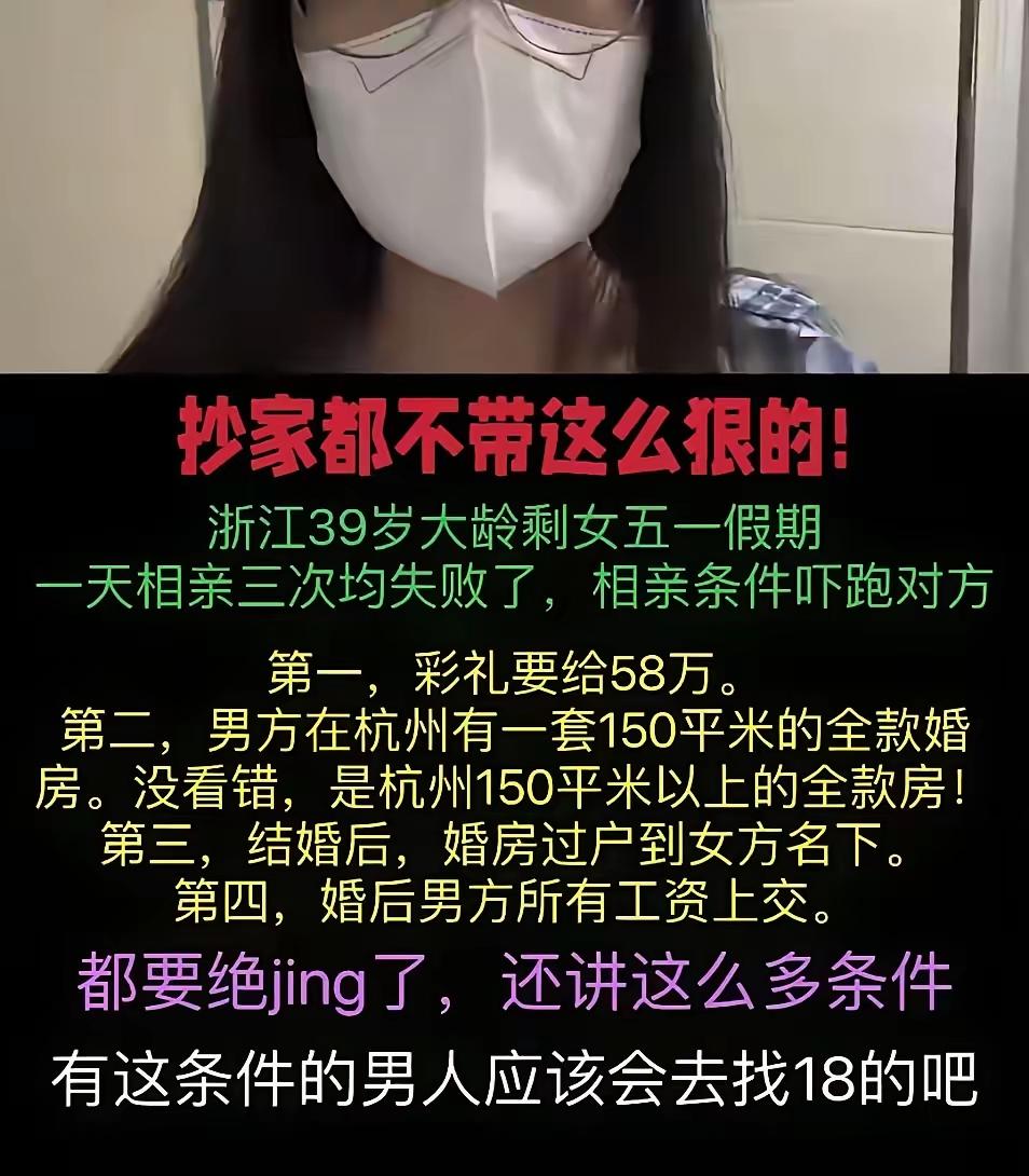 你要是有男方这个条件，你找啥样的？男朋友家条件
