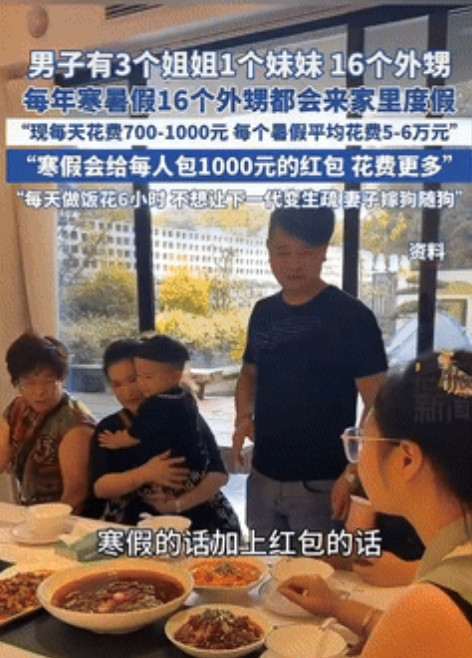 “格局打开了！”重庆，一男子有16个外甥，每年寒暑假都会到他家里度假，因不想下一
