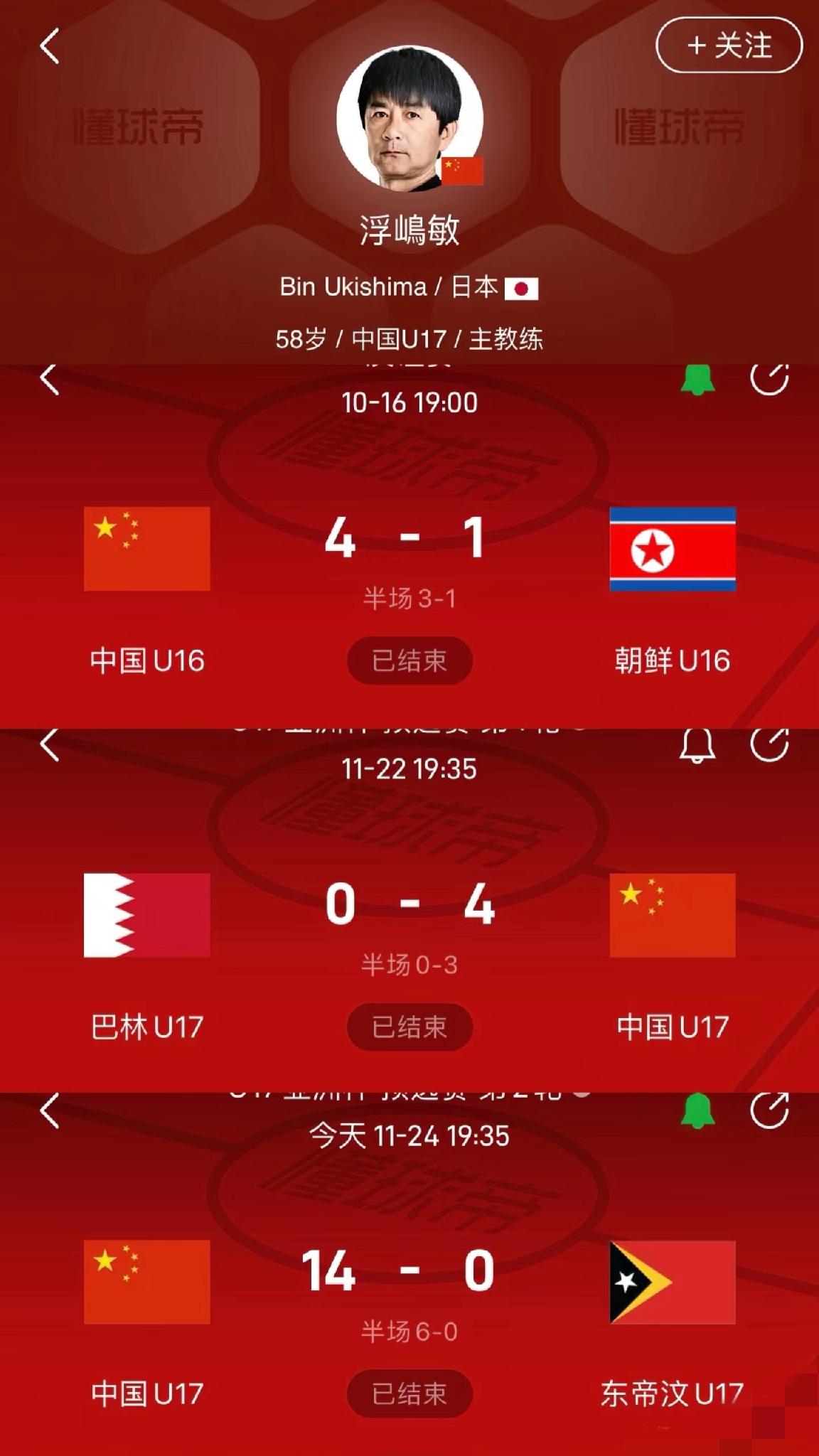 为什么中国青少年队这么厉害，到了国足就不行了？4-1战胜朝鲜，4-0赢巴林，这