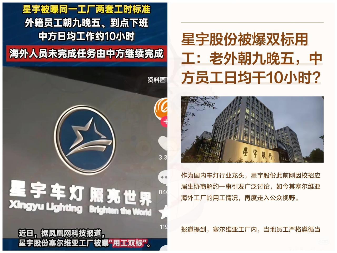 星宇股份是真的狠，而且专挑自己人狠。对老外，不狠。同一家塞尔维亚