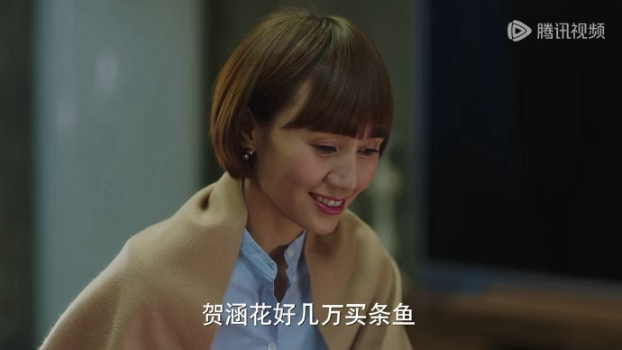 贺涵花好几万买一条鱼我的前半生我的前半生里贺涵真的是太抽象了吧！喜欢谁就买鱼而且